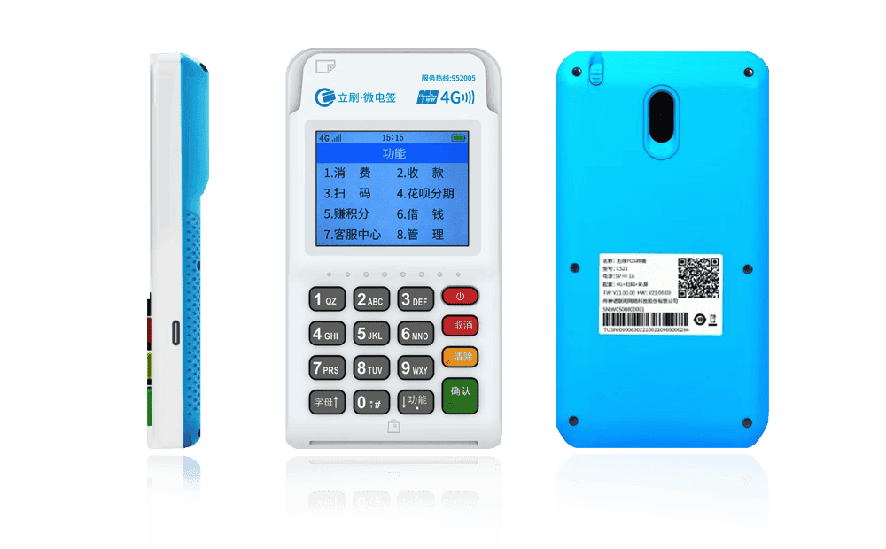 西宁立刷电签POS机